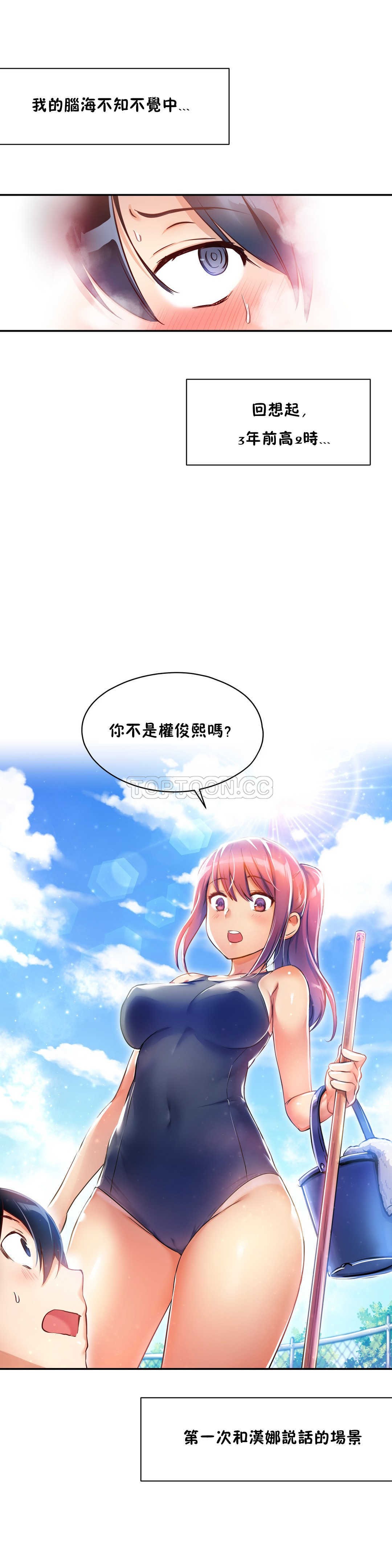 第04话-初恋小白鼠-Gaehoju,Artist: Warpic（第2张）