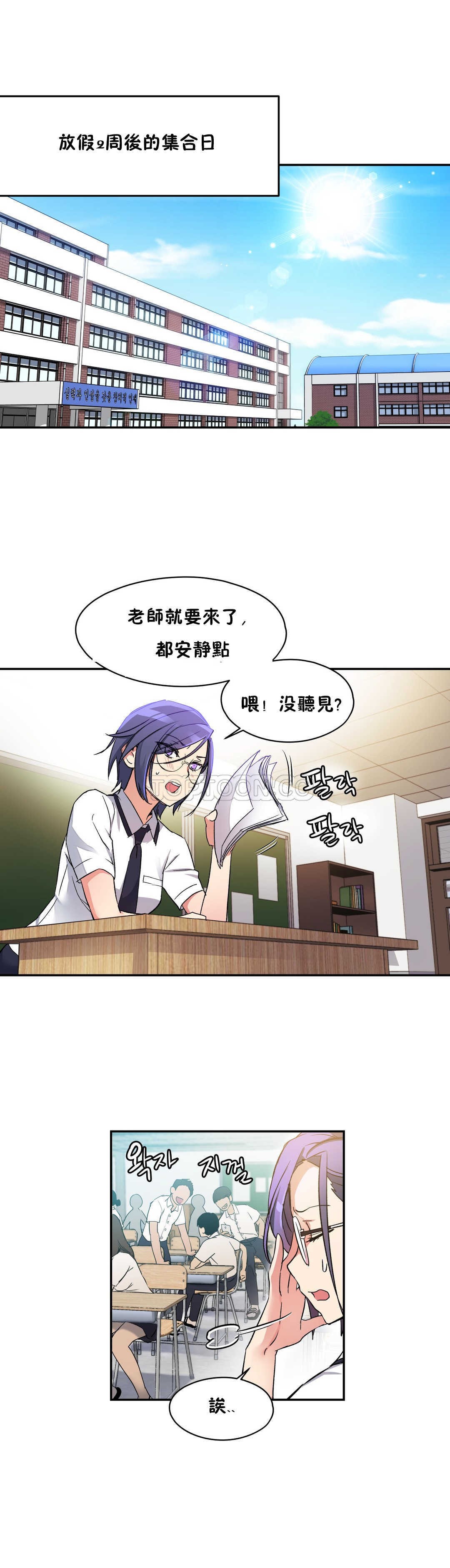 第04话-初恋小白鼠-Gaehoju,Artist: Warpic（第4张）