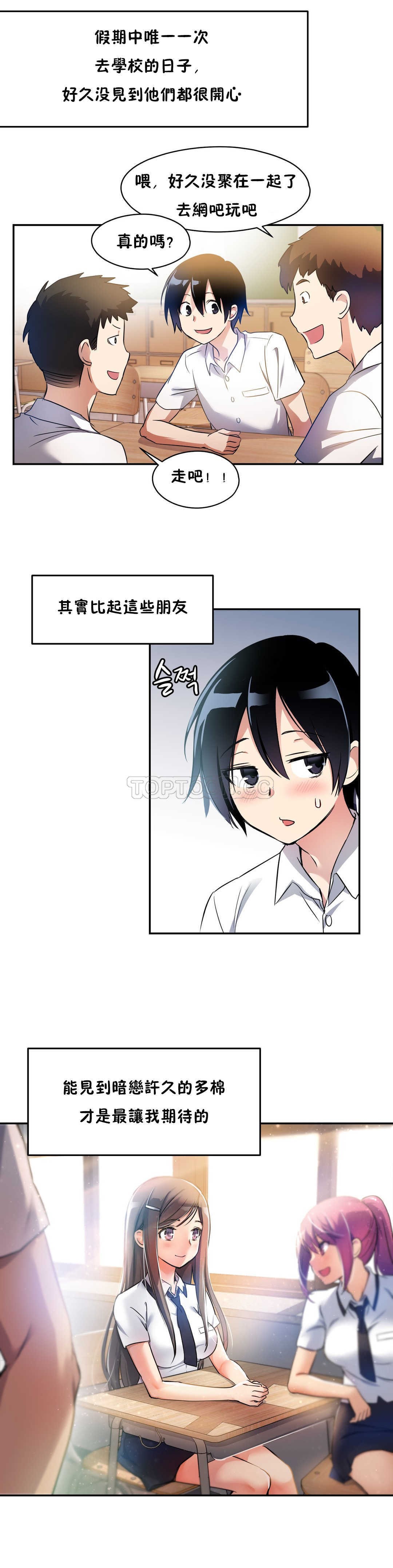 第04话-初恋小白鼠-Gaehoju,Artist: Warpic（第5张）