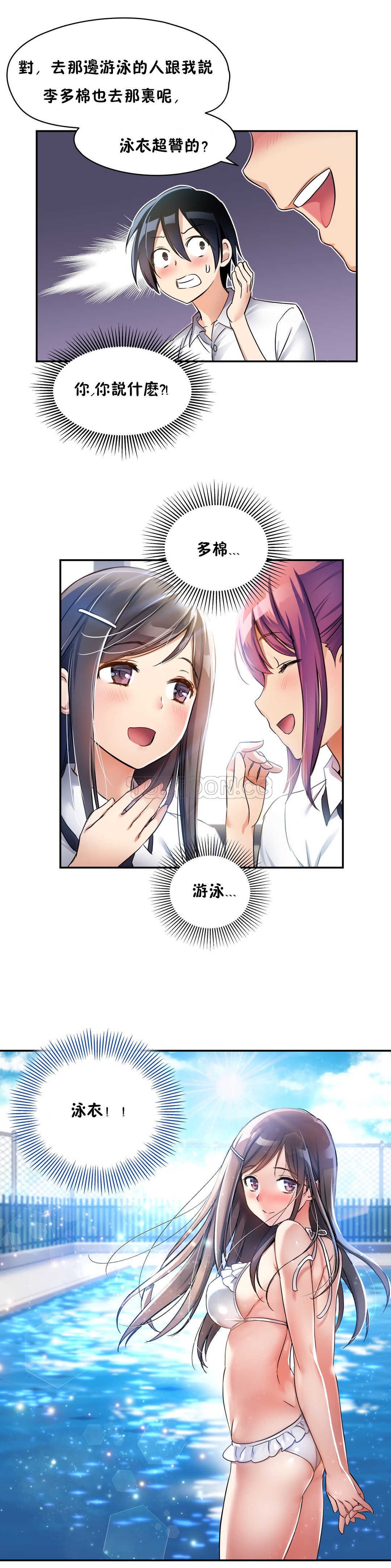 第04话-初恋小白鼠-Gaehoju,Artist: Warpic（第7张）