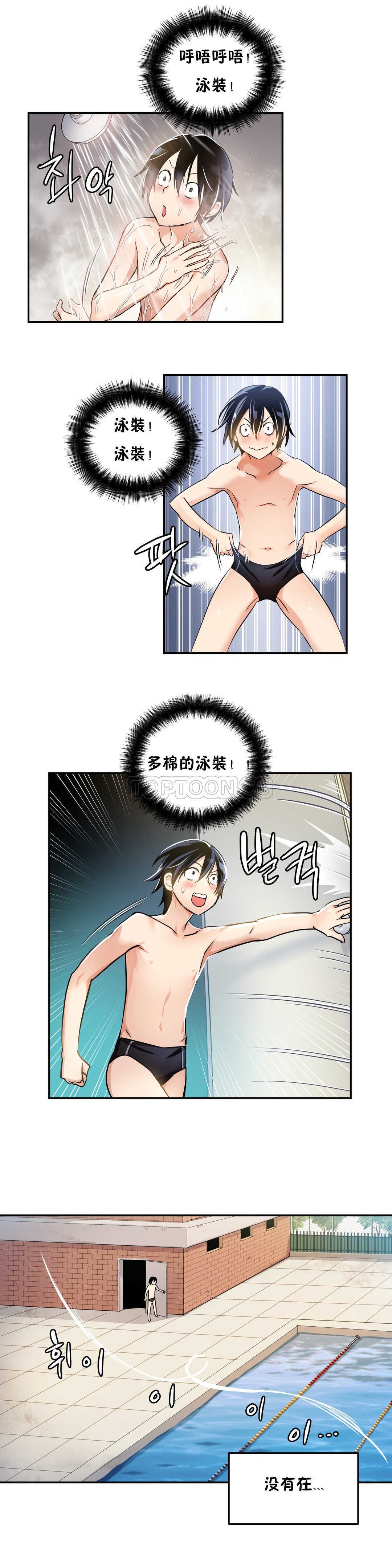第04话-初恋小白鼠-Gaehoju,Artist: Warpic（第9张）