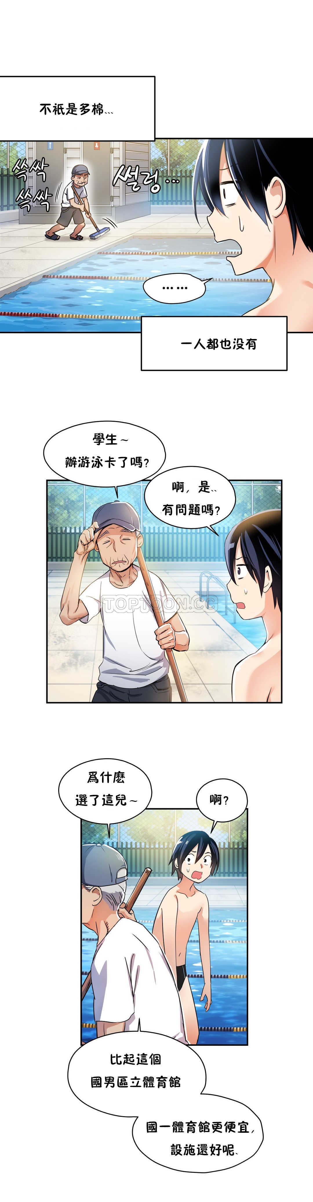 第04话-初恋小白鼠-Gaehoju,Artist: Warpic（第10张）