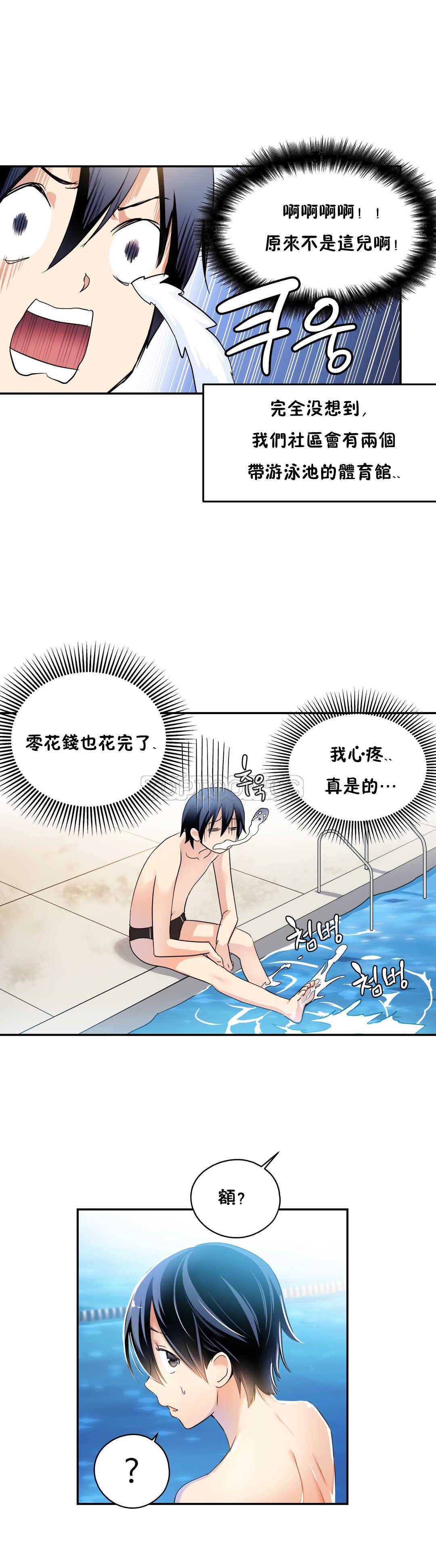 第04话-初恋小白鼠-Gaehoju,Artist: Warpic（第11张）