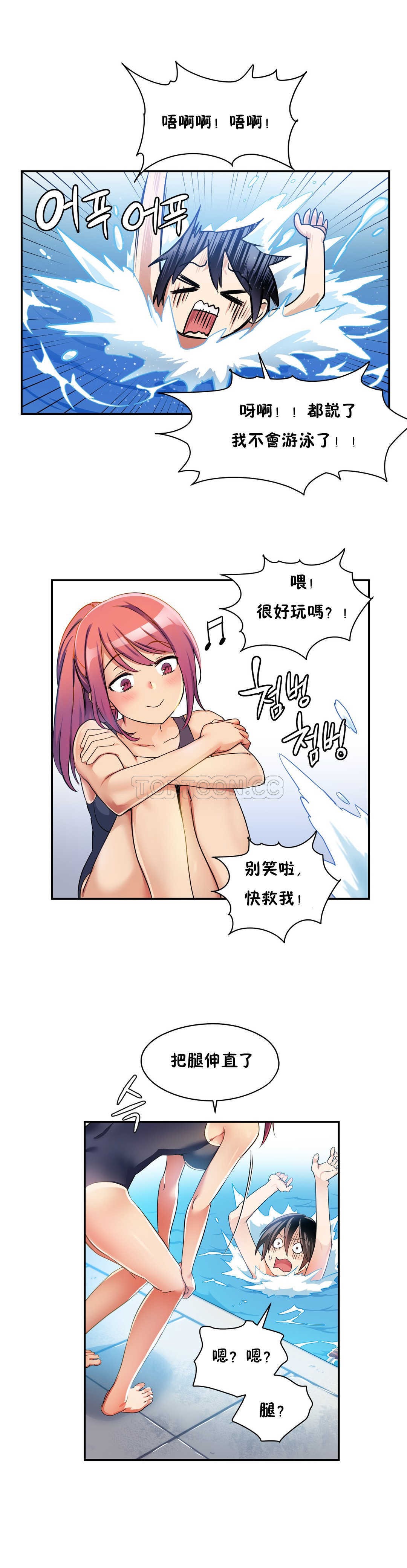 第04话-初恋小白鼠-Gaehoju,Artist: Warpic（第16张）