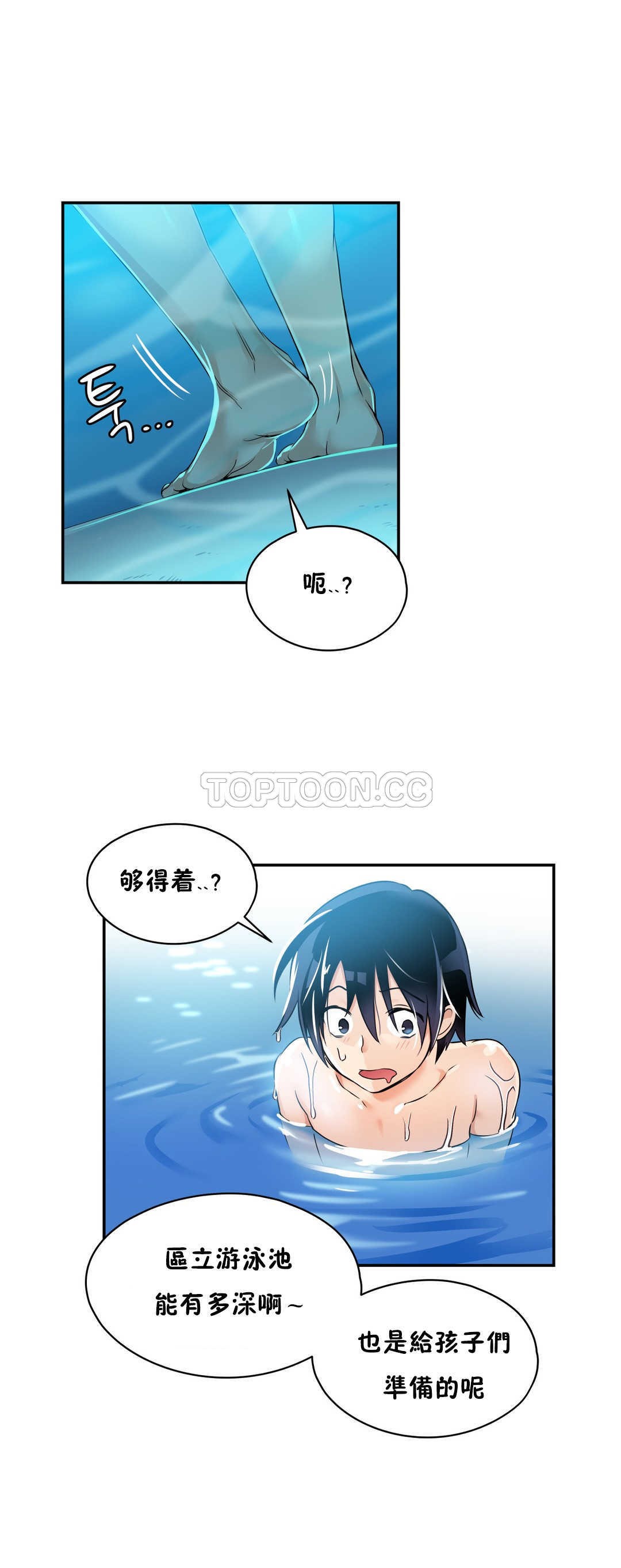 第04话-初恋小白鼠-Gaehoju,Artist: Warpic（第17张）