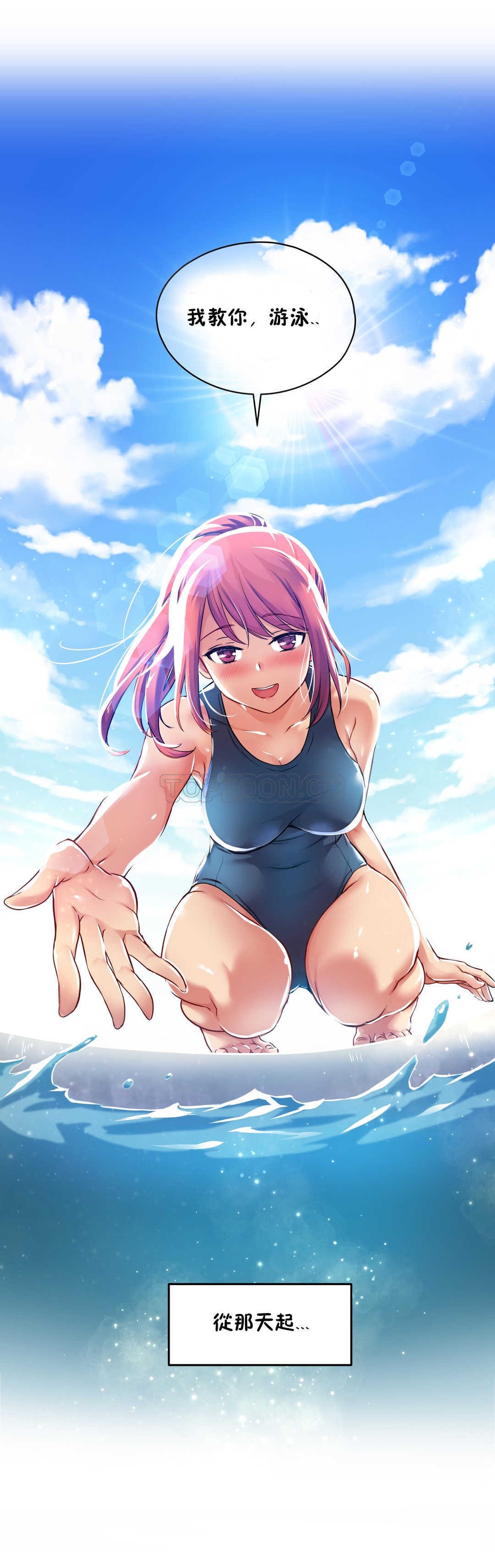 第04话-初恋小白鼠-Gaehoju,Artist: Warpic（第18张）
