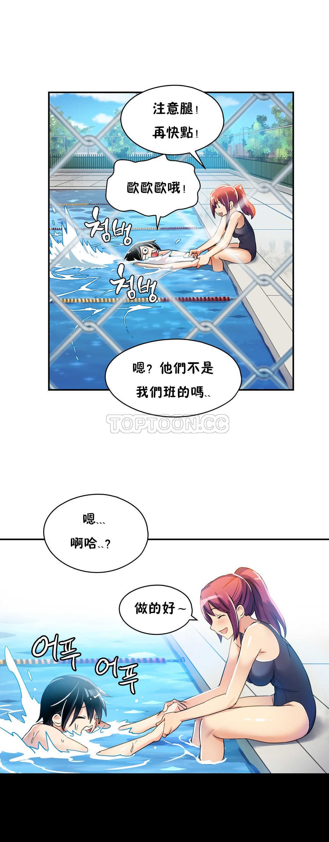 第04话-初恋小白鼠-Gaehoju,Artist: Warpic（第20张）