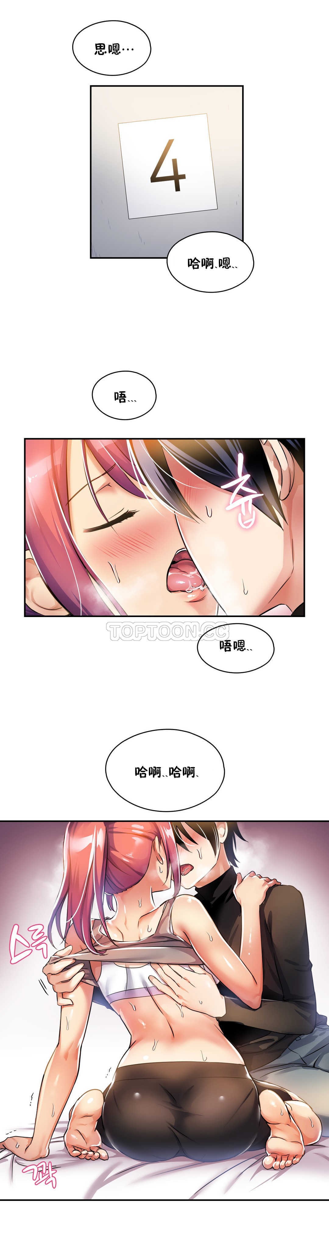 第04话-初恋小白鼠-Gaehoju,Artist: Warpic（第22张）