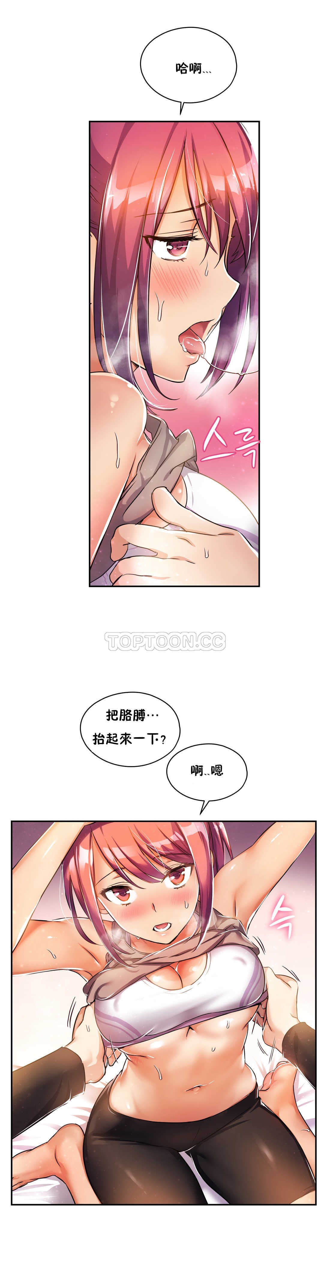 第04话-初恋小白鼠-Gaehoju,Artist: Warpic（第23张）