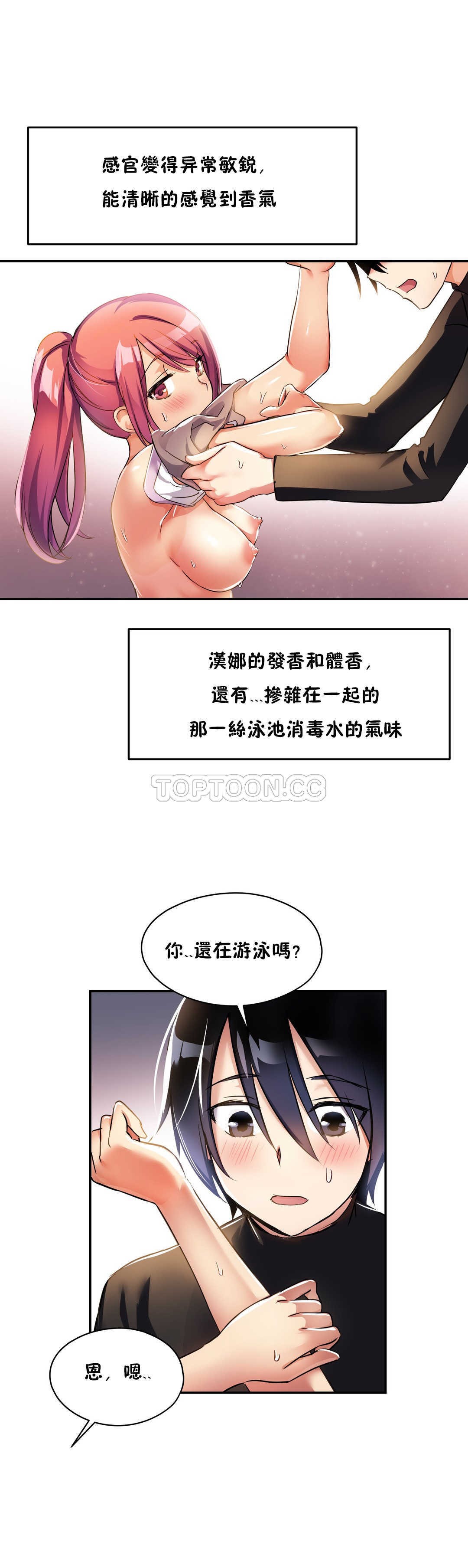 第04话-初恋小白鼠-Gaehoju,Artist: Warpic（第24张）
