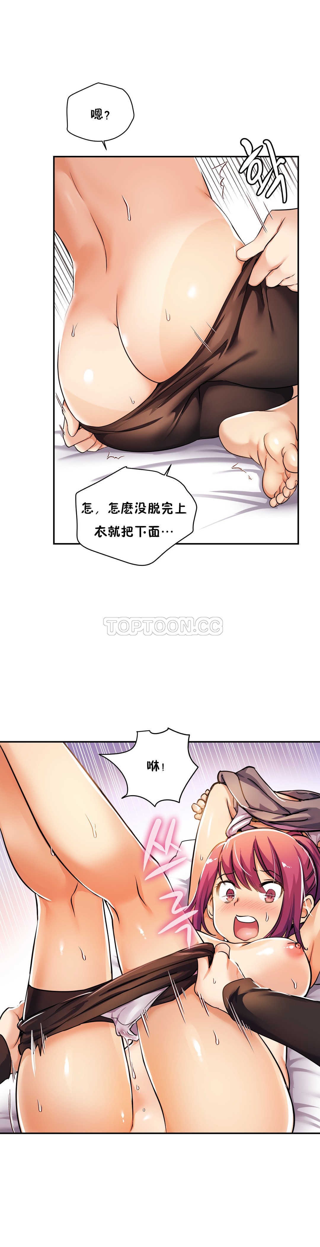 第04话-初恋小白鼠-Gaehoju,Artist: Warpic（第26张）