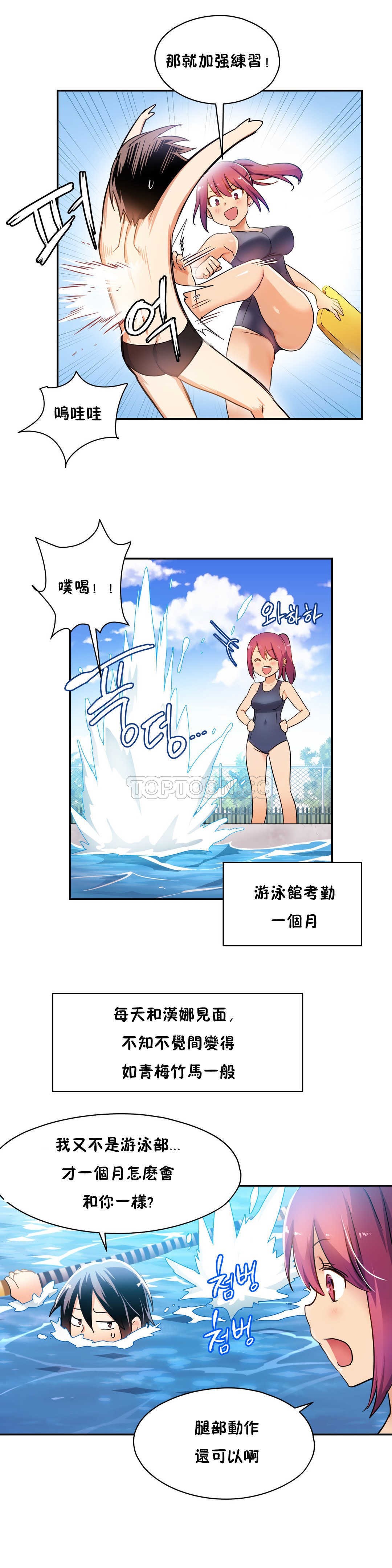 第05话-初恋小白鼠-Gaehoju,Artist: Warpic（第8张）