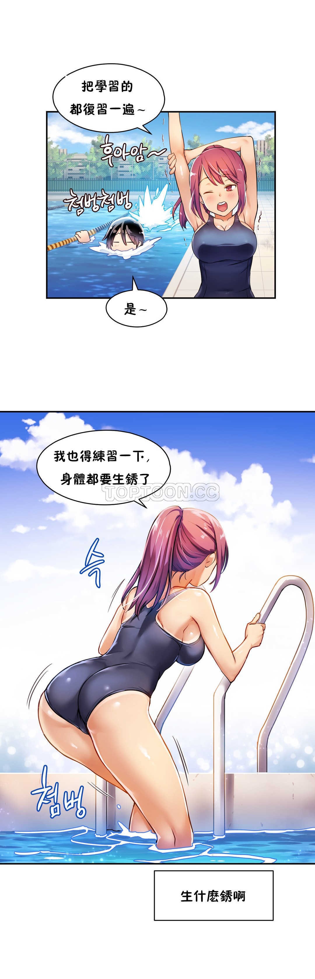 第05话-初恋小白鼠-Gaehoju,Artist: Warpic（第9张）