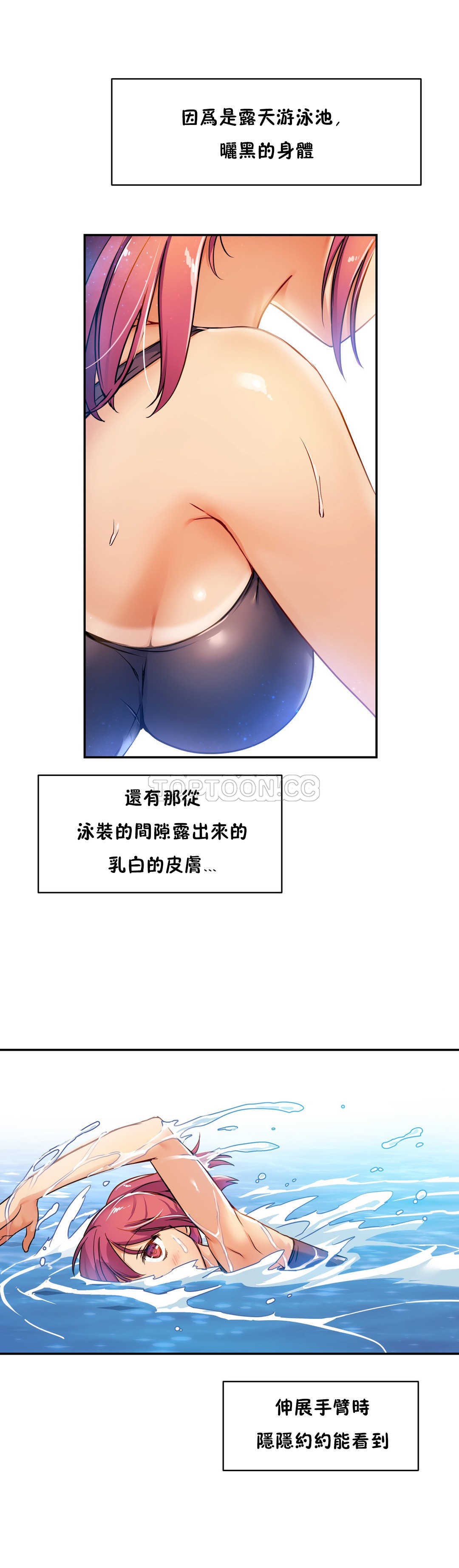 第05话-初恋小白鼠-Gaehoju,Artist: Warpic（第10张）