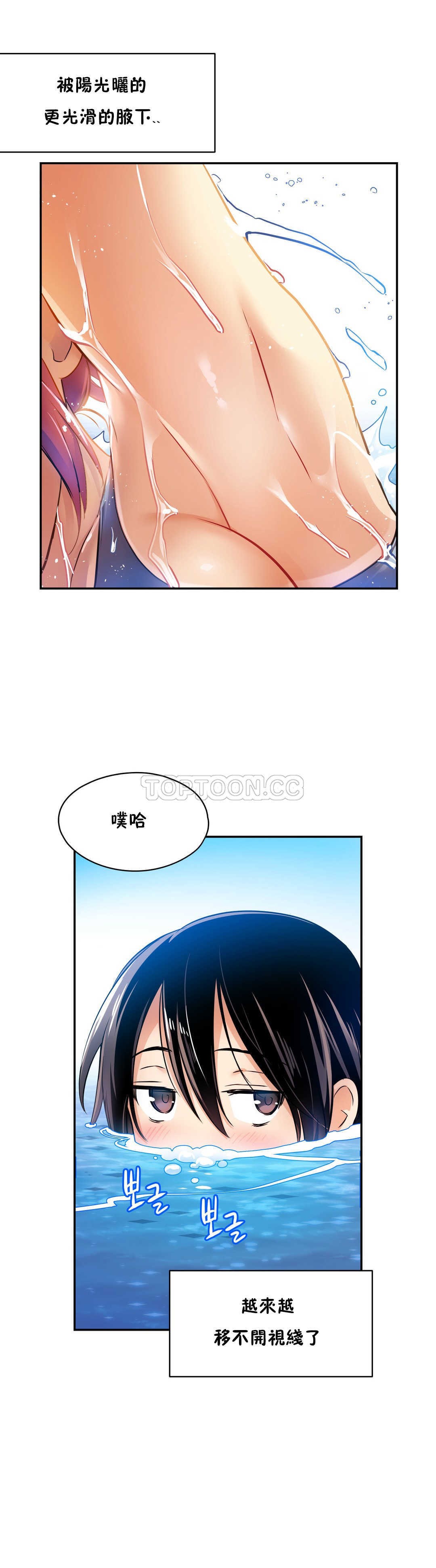 第05话-初恋小白鼠-Gaehoju,Artist: Warpic（第11张）