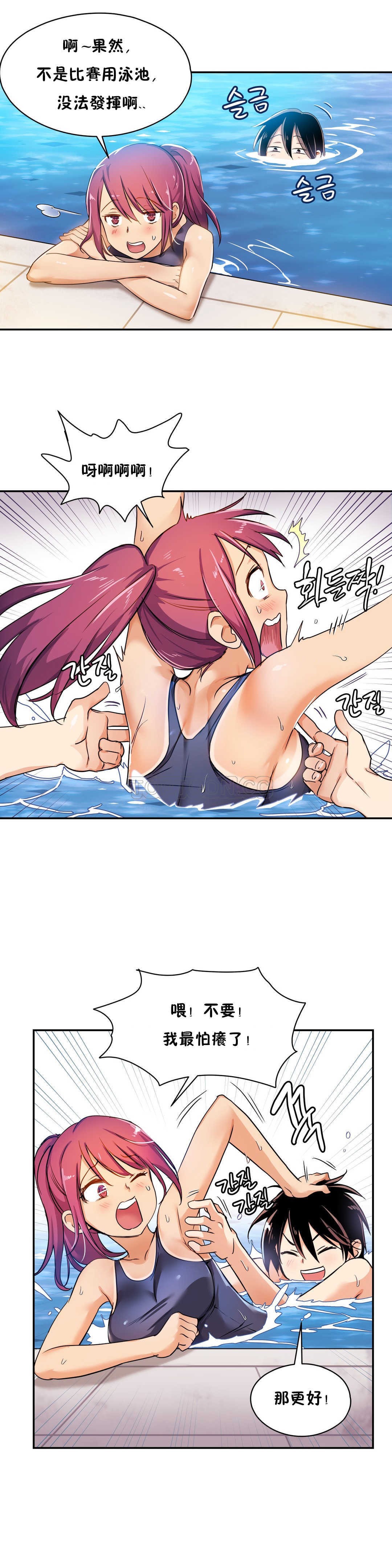 第05话-初恋小白鼠-Gaehoju,Artist: Warpic（第12张）