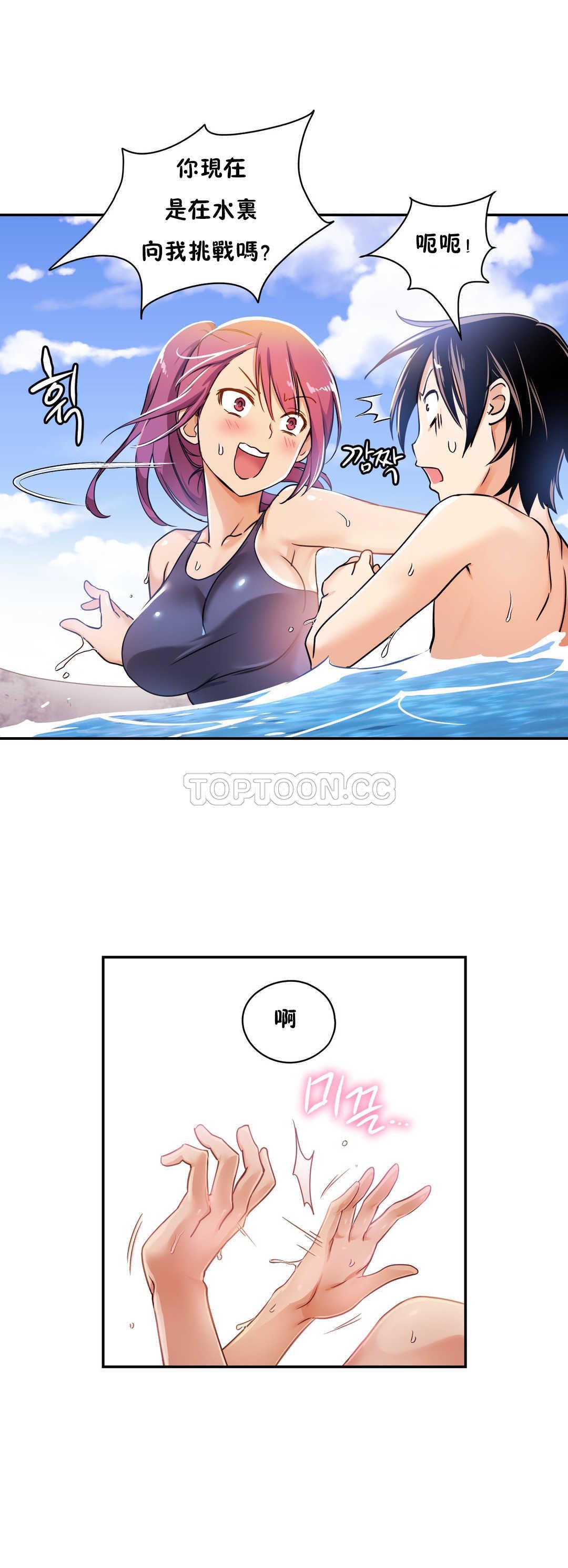 第05话-初恋小白鼠-Gaehoju,Artist: Warpic（第13张）