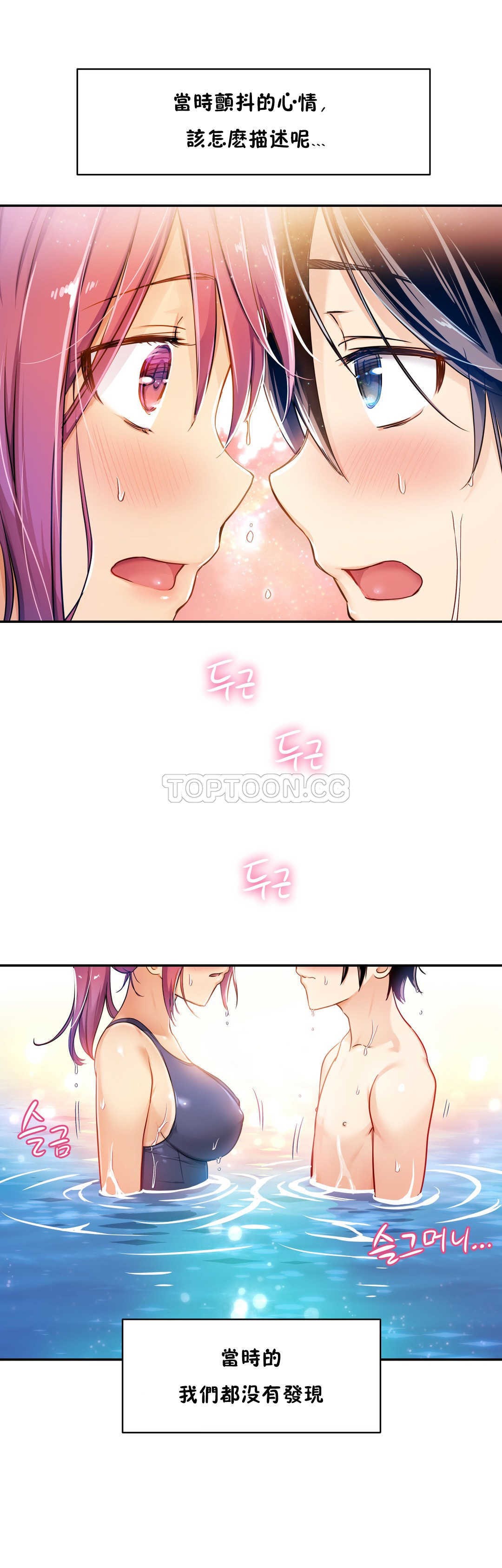 第05话-初恋小白鼠-Gaehoju,Artist: Warpic（第15张）