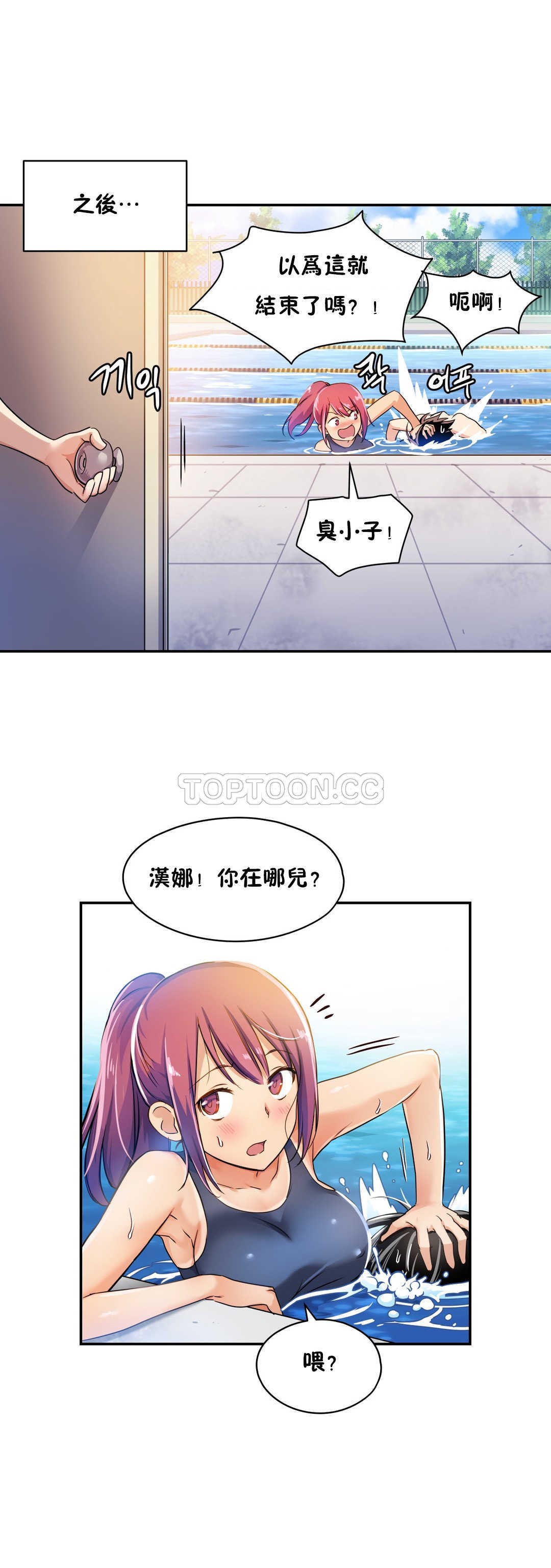 第05话-初恋小白鼠-Gaehoju,Artist: Warpic（第16张）