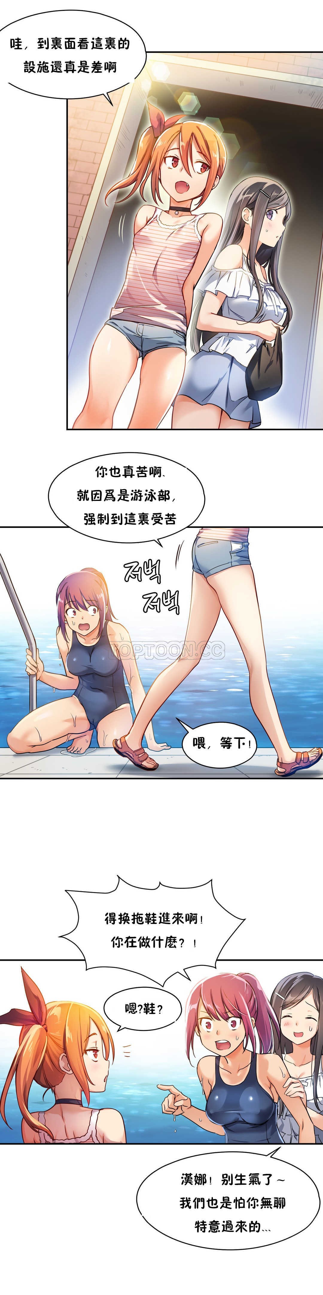 第05话-初恋小白鼠-Gaehoju,Artist: Warpic（第18张）