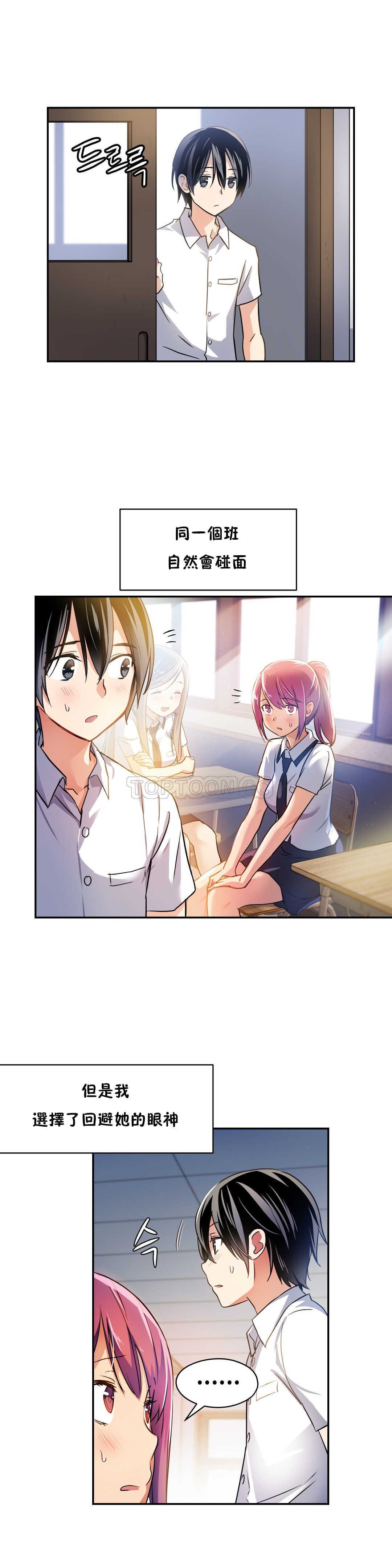 第05话-初恋小白鼠-Gaehoju,Artist: Warpic（第21张）