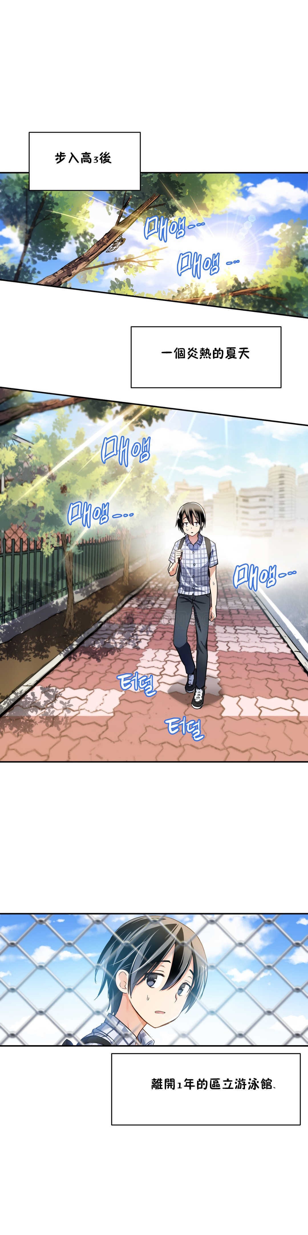 第05话-初恋小白鼠-Gaehoju,Artist: Warpic（第22张）