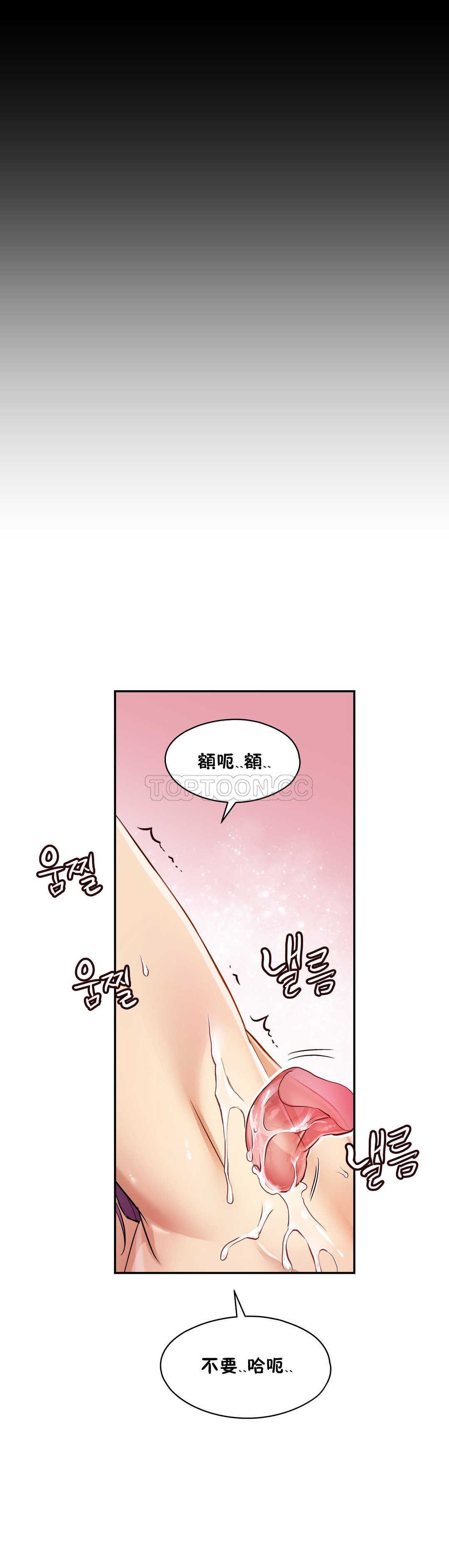 第05话-初恋小白鼠-Gaehoju,Artist: Warpic（第24张）
