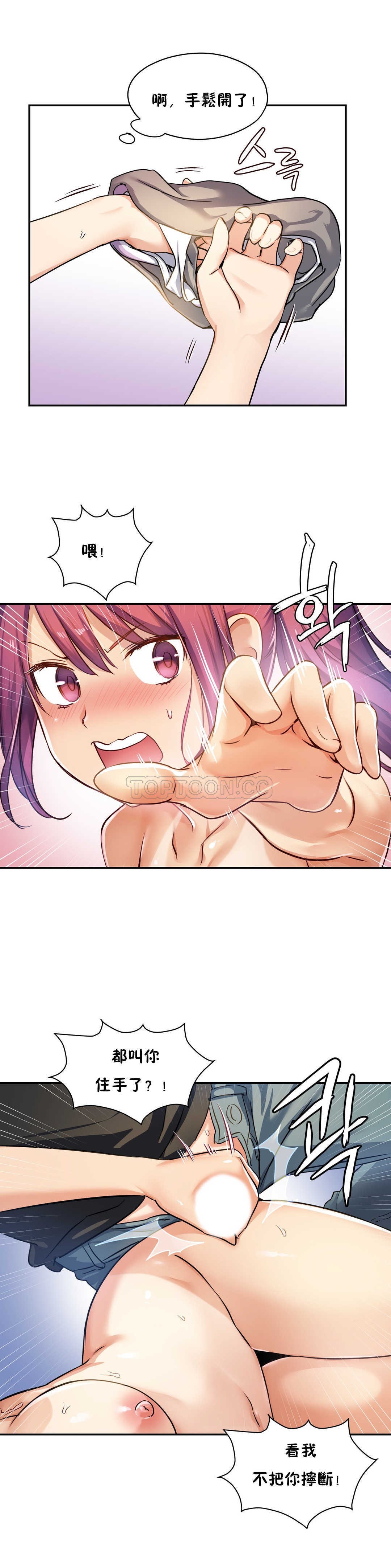 第05话-初恋小白鼠-Gaehoju,Artist: Warpic（第25张）