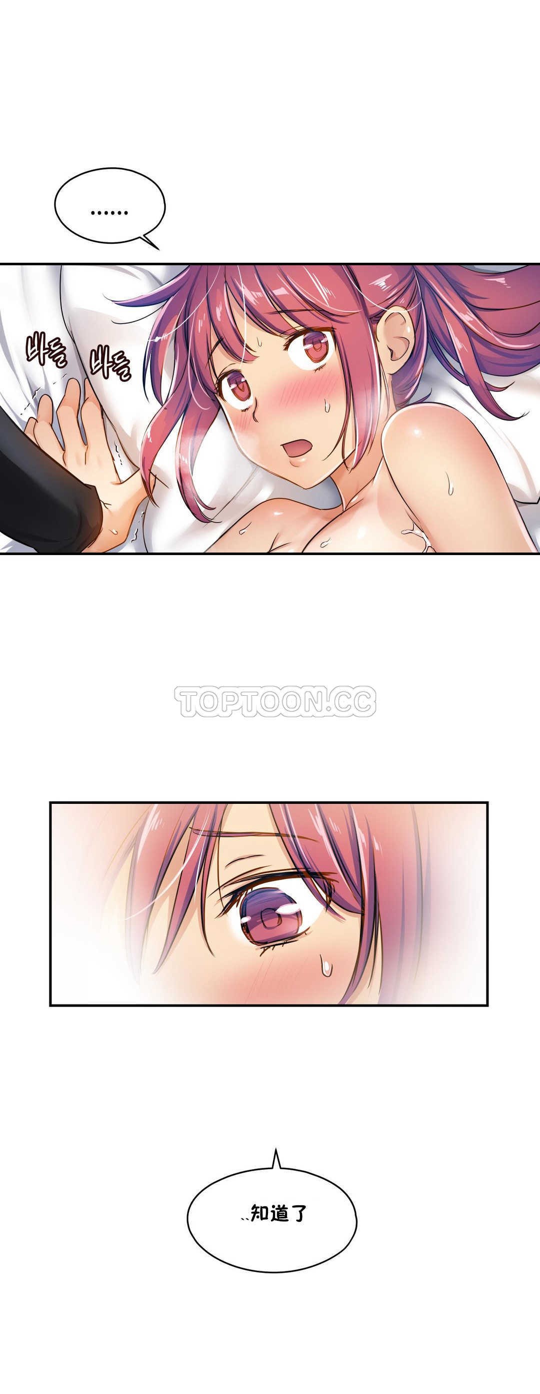 第06话-初恋小白鼠-Gaehoju,Artist: Warpic（第3张）