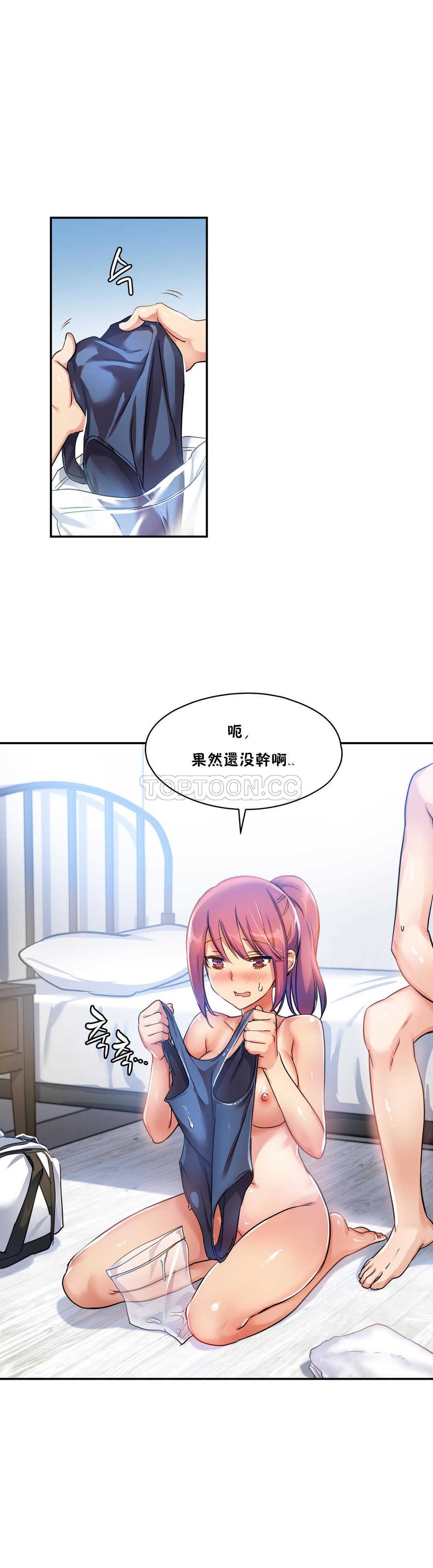 第06话-初恋小白鼠-Gaehoju,Artist: Warpic（第5张）