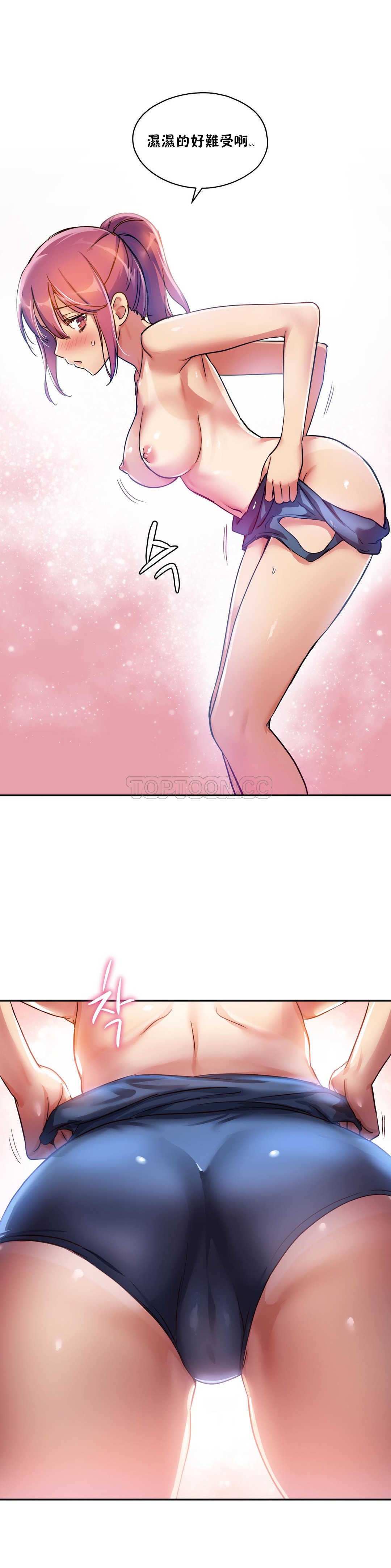 第06话-初恋小白鼠-Gaehoju,Artist: Warpic（第6张）