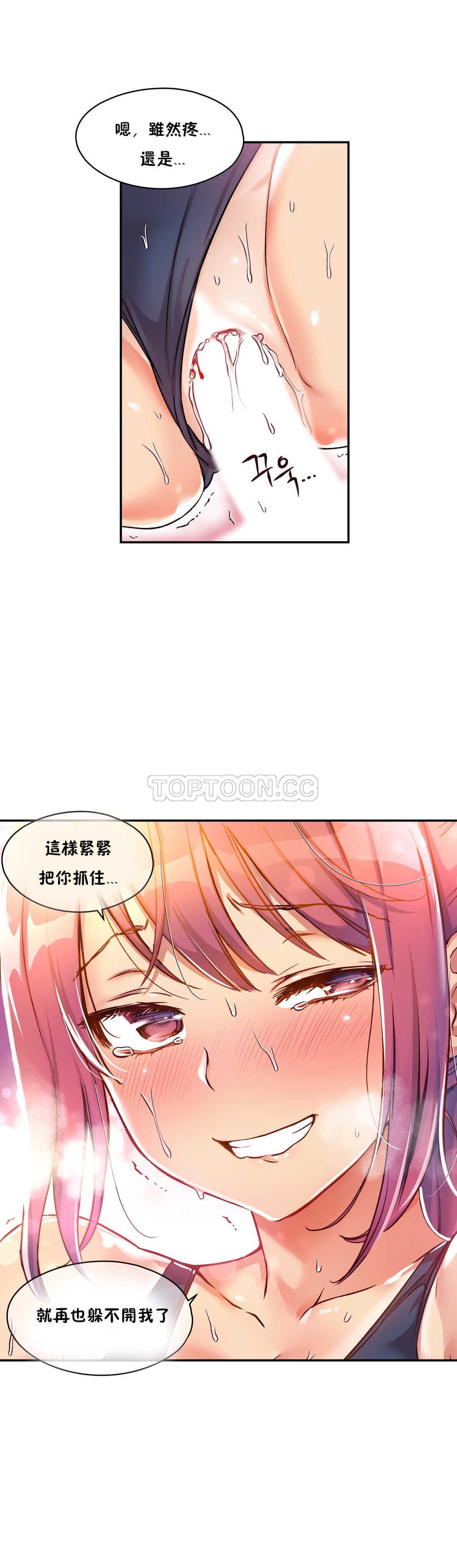 第07话-初恋小白鼠-Gaehoju,Artist: Warpic（第5张）