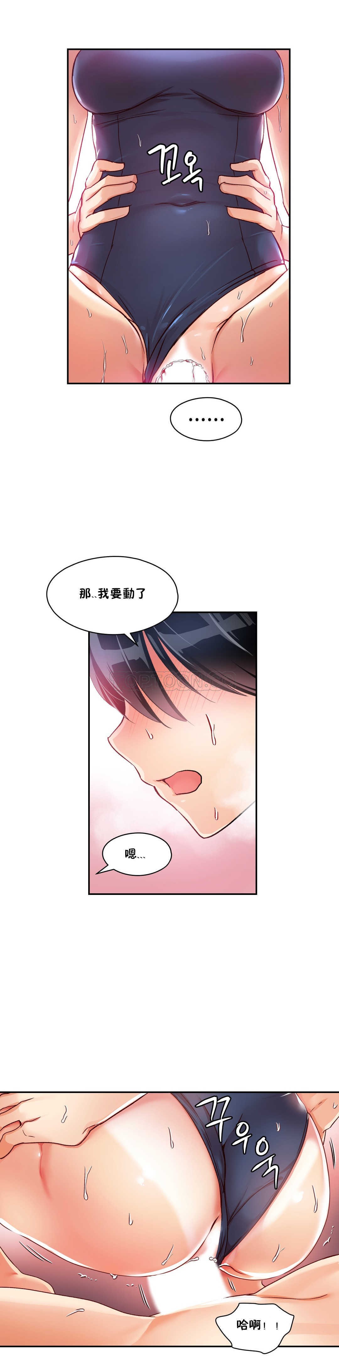 第07话-初恋小白鼠-Gaehoju,Artist: Warpic（第6张）