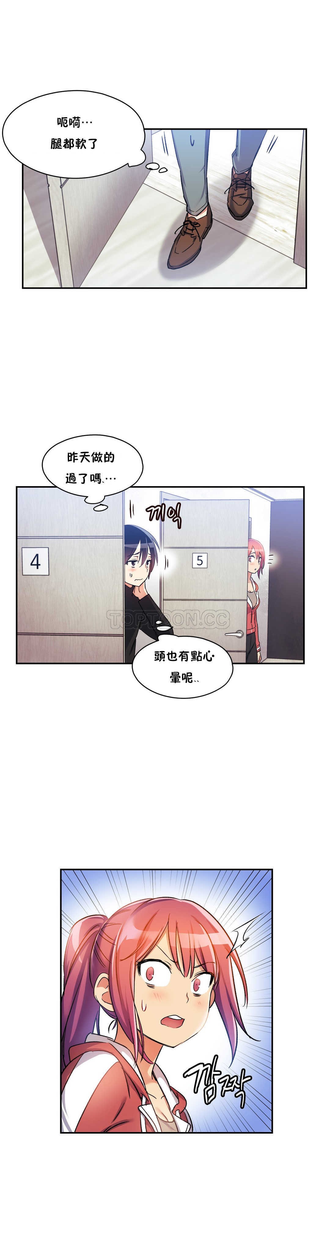 第08话-初恋小白鼠-Gaehoju,Artist: Warpic（第2张）