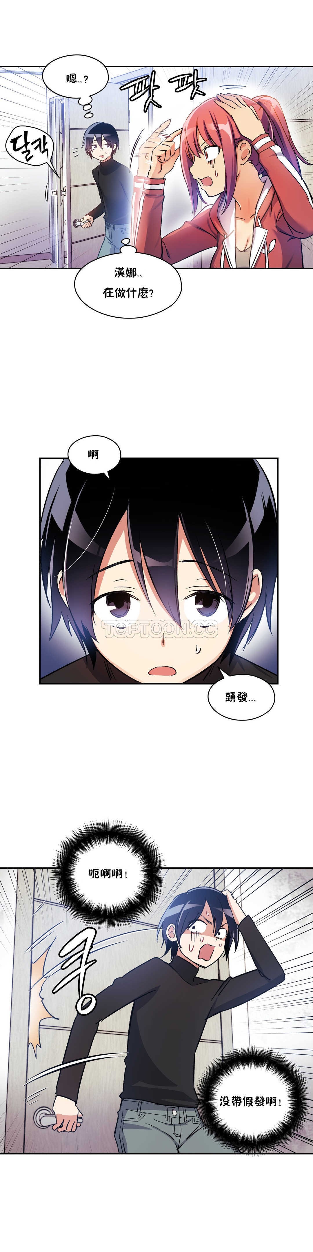 第08话-初恋小白鼠-Gaehoju,Artist: Warpic（第3张）