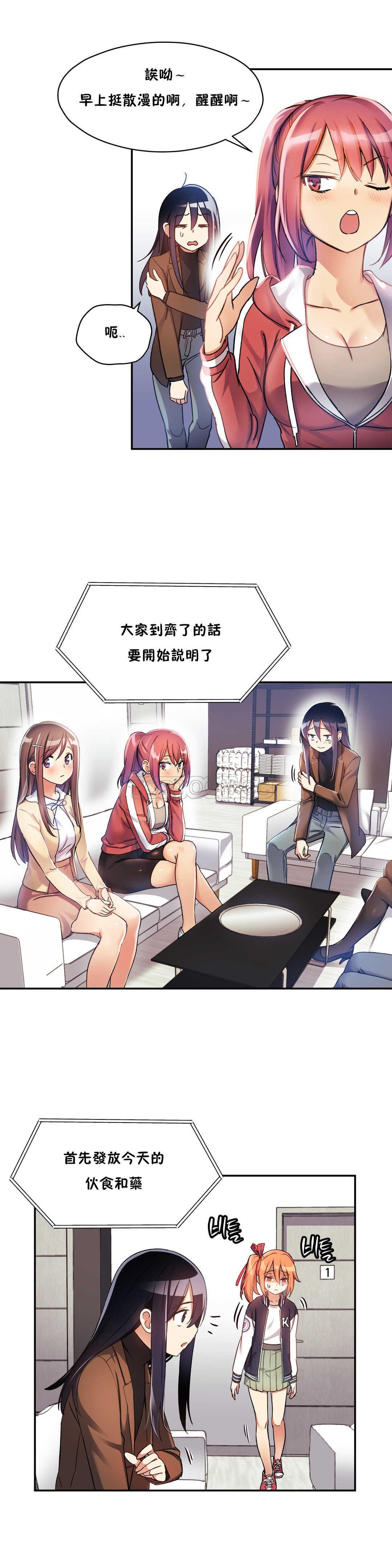 第08话-初恋小白鼠-Gaehoju,Artist: Warpic（第6张）