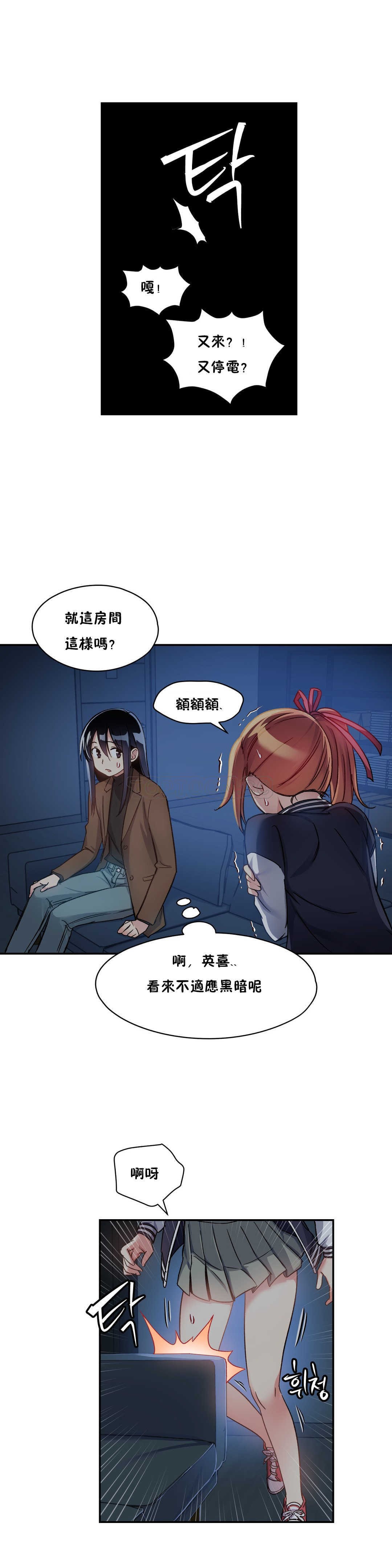 第08话-初恋小白鼠-Gaehoju,Artist: Warpic（第7张）