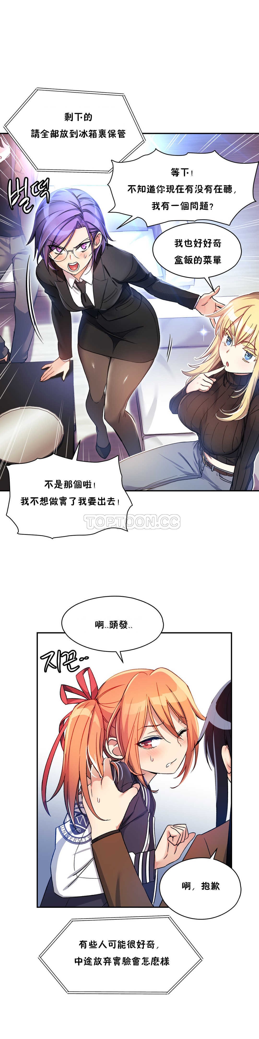 第08话-初恋小白鼠-Gaehoju,Artist: Warpic（第9张）