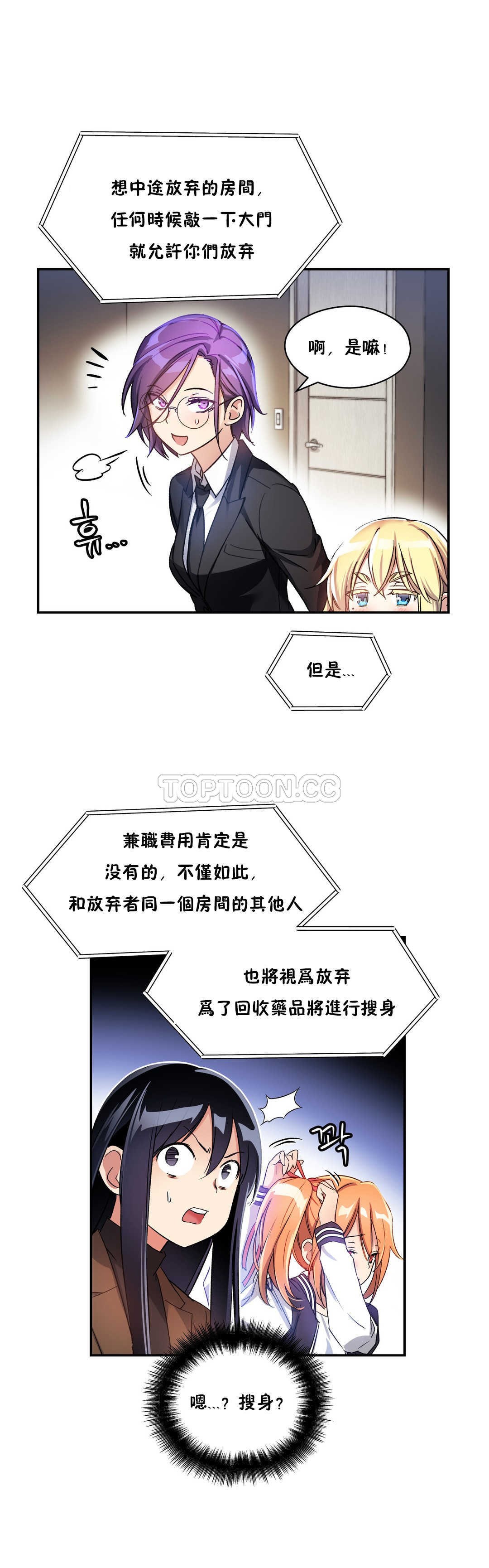 第08话-初恋小白鼠-Gaehoju,Artist: Warpic（第10张）