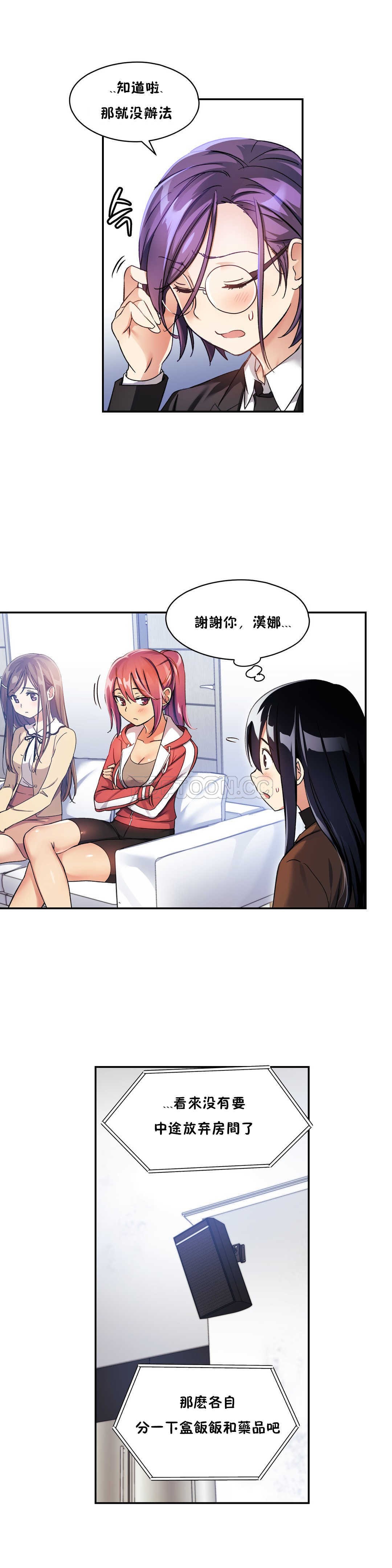 第08话-初恋小白鼠-Gaehoju,Artist: Warpic（第13张）