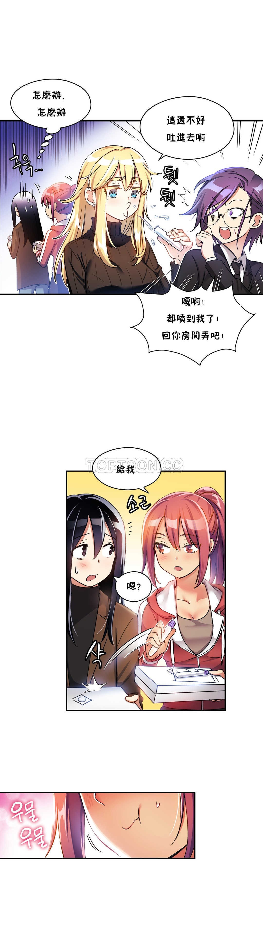 第08话-初恋小白鼠-Gaehoju,Artist: Warpic（第16张）
