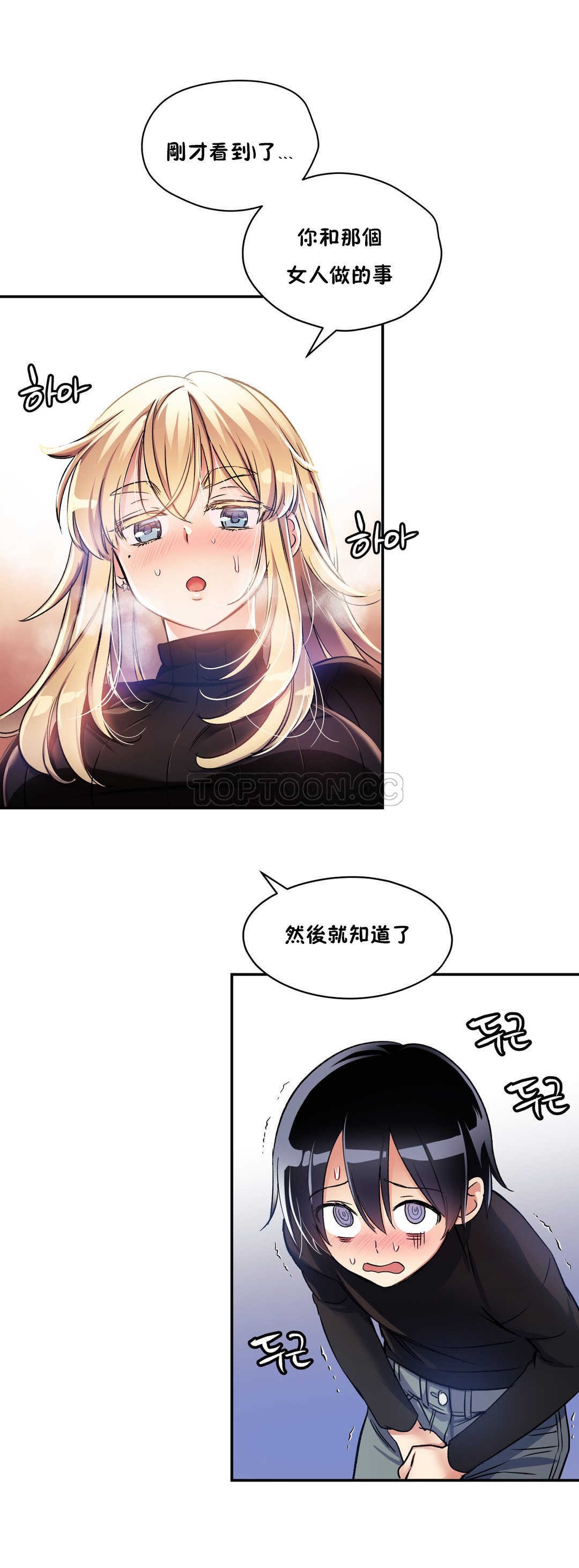 第09话-初恋小白鼠-Gaehoju,Artist: Warpic（第2张）