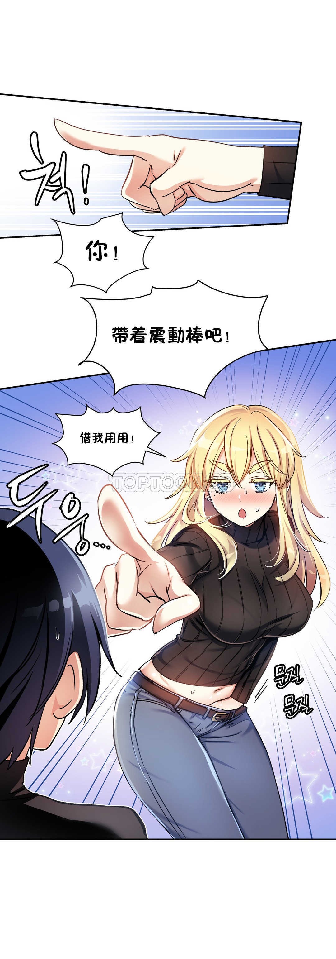 第09话-初恋小白鼠-Gaehoju,Artist: Warpic（第3张）