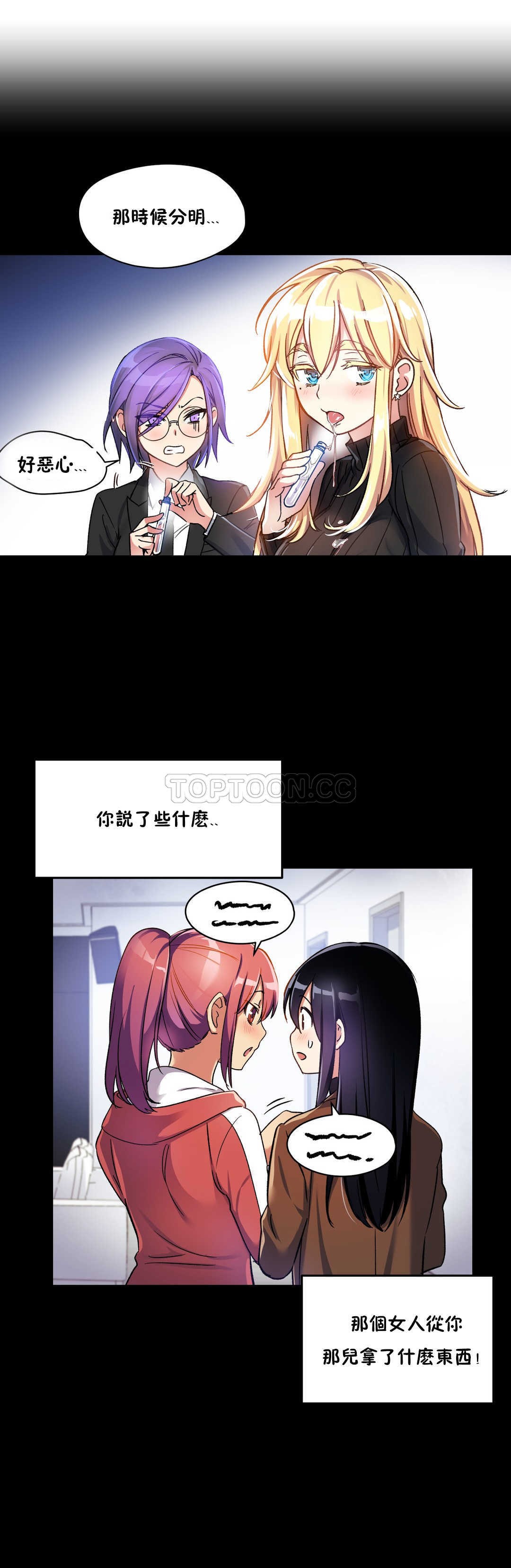 第09话-初恋小白鼠-Gaehoju,Artist: Warpic（第5张）
