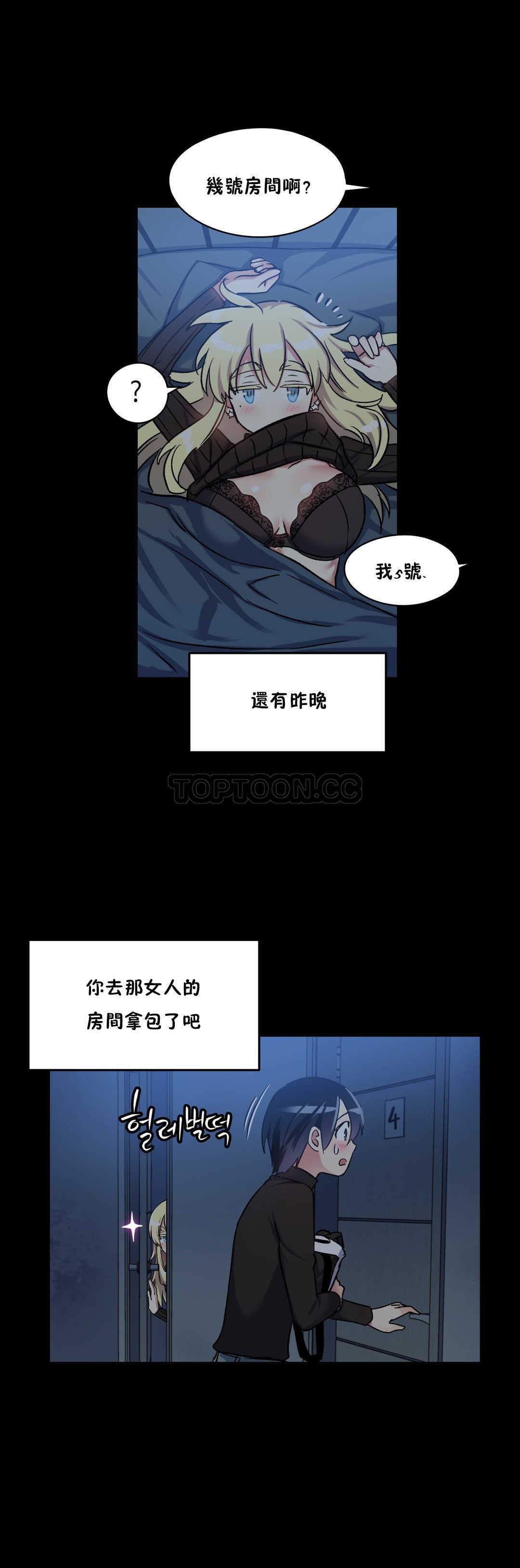 第09话-初恋小白鼠-Gaehoju,Artist: Warpic（第6张）