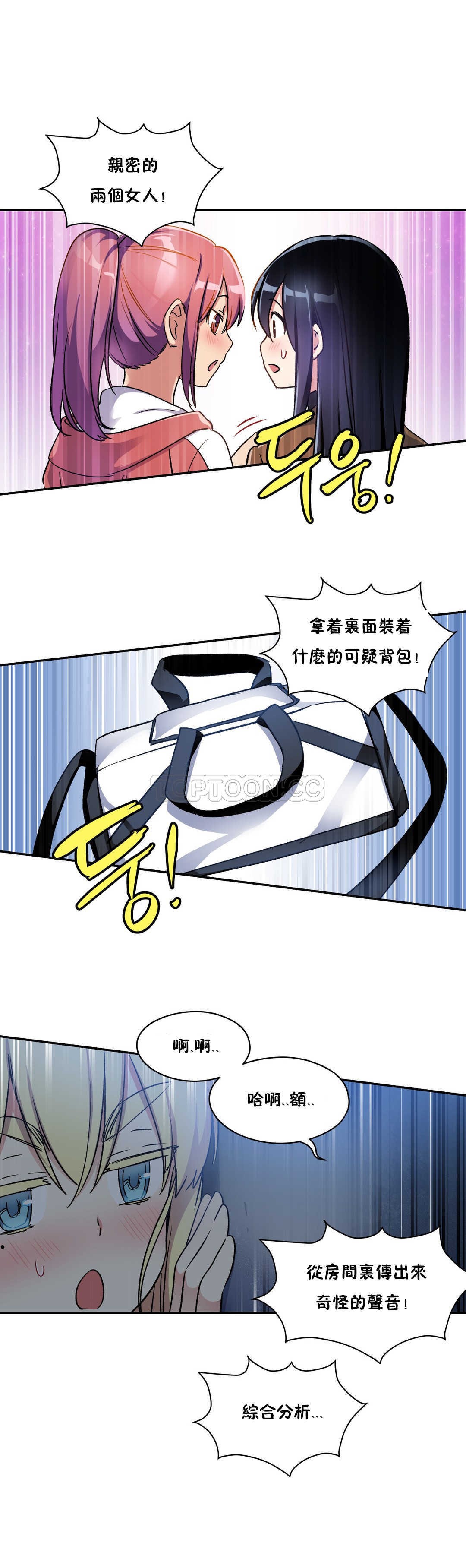 第09话-初恋小白鼠-Gaehoju,Artist: Warpic（第8张）