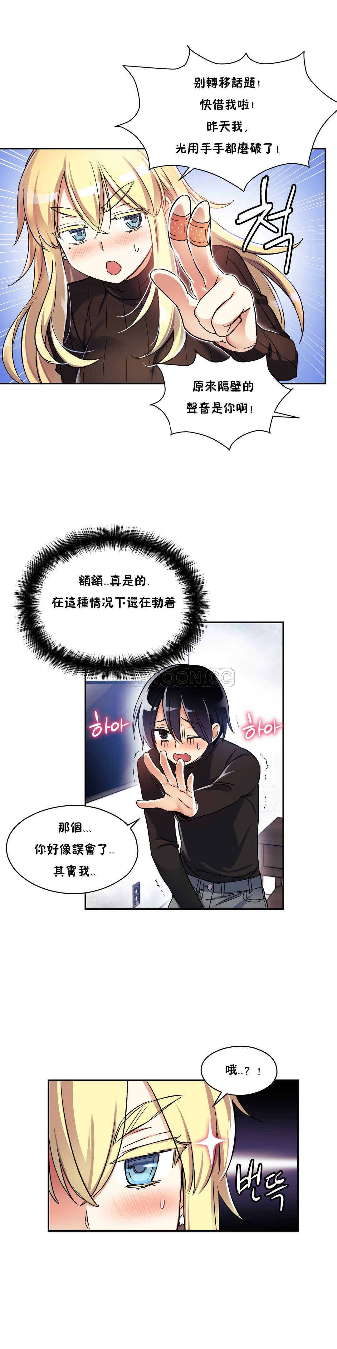 第09话-初恋小白鼠-Gaehoju,Artist: Warpic（第10张）