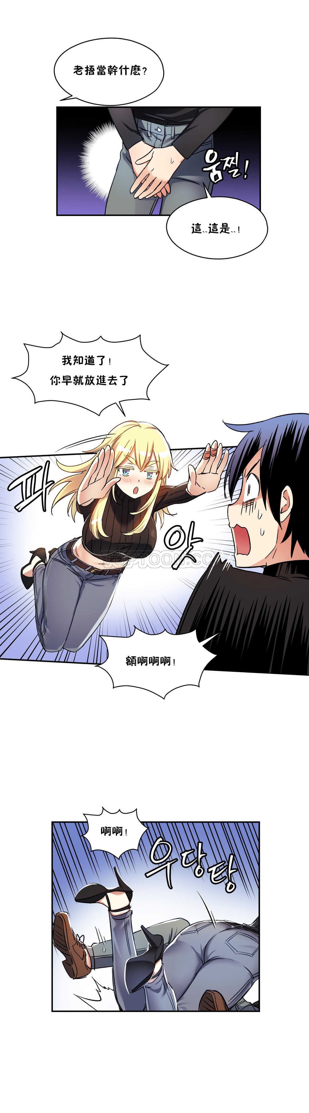 第09话-初恋小白鼠-Gaehoju,Artist: Warpic（第11张）