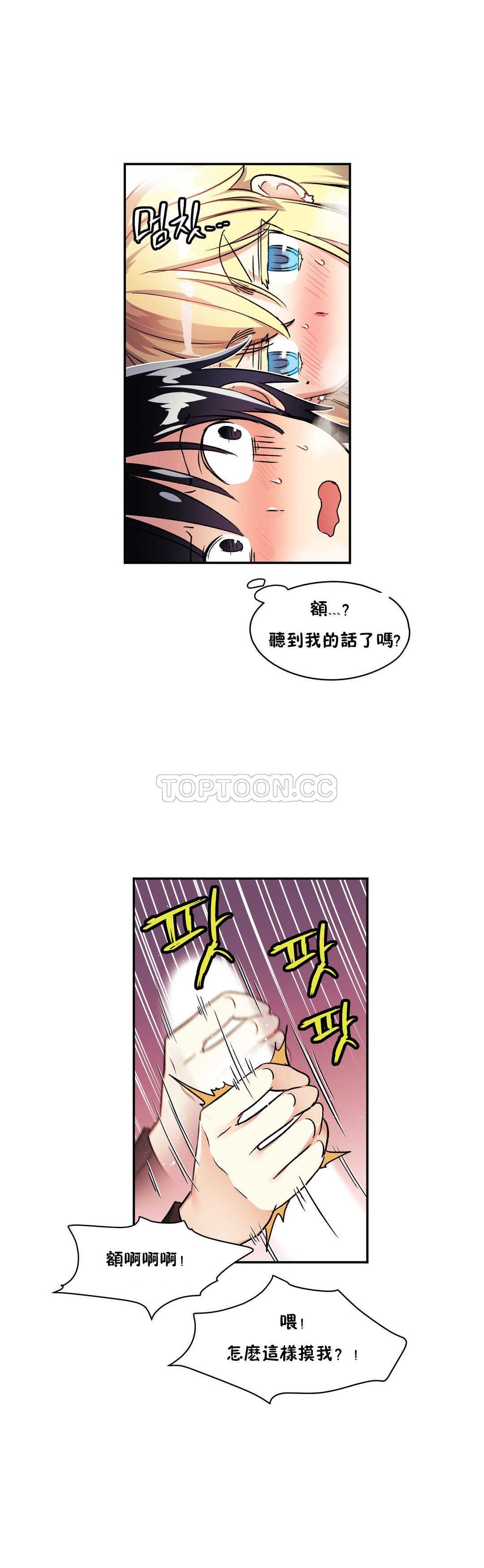 第09话-初恋小白鼠-Gaehoju,Artist: Warpic（第13张）
