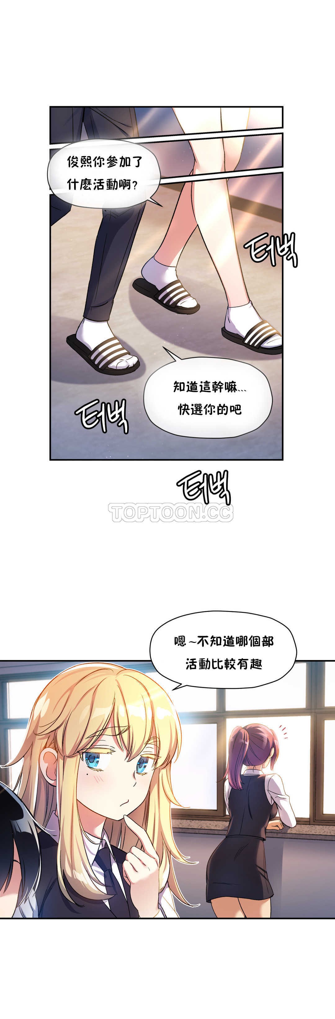 第10话-初恋小白鼠-Gaehoju,Artist: Warpic（第3张）